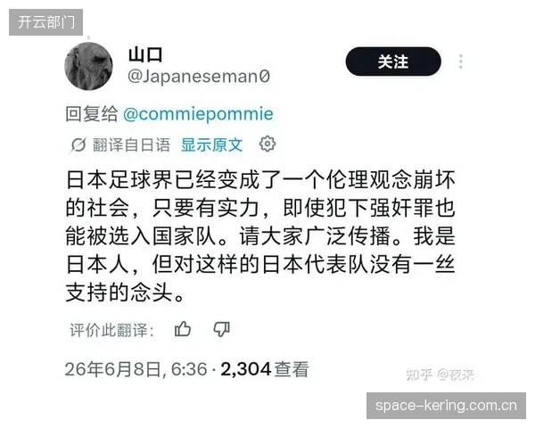 佐野海舟若入选将面临舆论与纪律双重压力，其场上心态稳定性存疑。